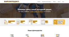Desktop Screenshot of eurocredit.ru