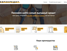 Tablet Screenshot of eurocredit.ru
